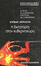 Τοπική εικόνα εξωφύλλου
