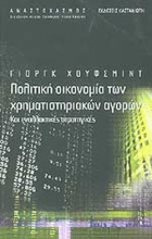 Τοπική εικόνα εξωφύλλου