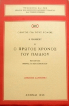 Τοπική εικόνα εξωφύλλου