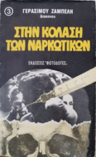 Τοπική εικόνα εξωφύλλου