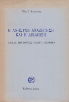 Τοπική εικόνα εξωφύλλου