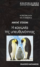 Τοπική εικόνα εξωφύλλου
