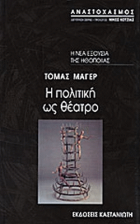 Τοπική εικόνα εξωφύλλου