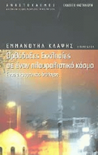 Τοπική εικόνα εξωφύλλου