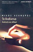 Τοπική εικόνα εξωφύλλου