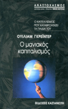 Τοπική εικόνα εξωφύλλου