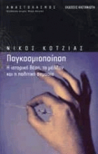 Τοπική εικόνα εξωφύλλου
