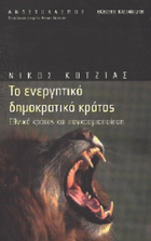 Τοπική εικόνα εξωφύλλου
