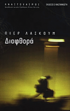 Τοπική εικόνα εξωφύλλου
