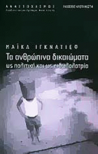 Τοπική εικόνα εξωφύλλου