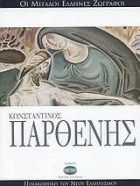 Τοπική εικόνα εξωφύλλου
