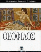 Τοπική εικόνα εξωφύλλου