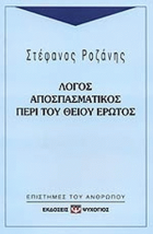 Τοπική εικόνα εξωφύλλου