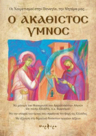 Τοπική εικόνα εξωφύλλου