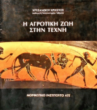 Τοπική εικόνα εξωφύλλου