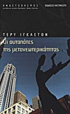 Τοπική εικόνα εξωφύλλου