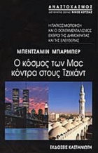 Τοπική εικόνα εξωφύλλου