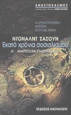 Τοπική εικόνα εξωφύλλου