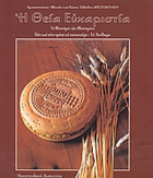 Τοπική εικόνα εξωφύλλου