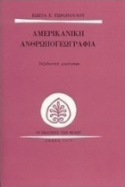 Τοπική εικόνα εξωφύλλου