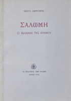 Τοπική εικόνα εξωφύλλου
