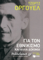 Τοπική εικόνα εξωφύλλου