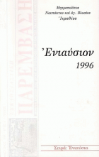 Τοπική εικόνα εξωφύλλου