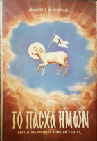 Τοπική εικόνα εξωφύλλου