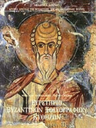 Τοπική εικόνα εξωφύλλου