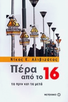 Τοπική εικόνα εξωφύλλου