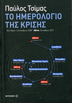 Τοπική εικόνα εξωφύλλου