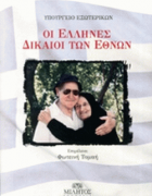 Τοπική εικόνα εξωφύλλου