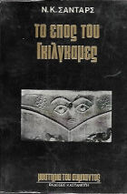 Τοπική εικόνα εξωφύλλου