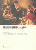 Τοπική εικόνα εξωφύλλου