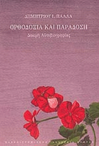Τοπική εικόνα εξωφύλλου