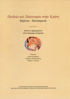 Τοπική εικόνα εξωφύλλου