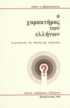 Τοπική εικόνα εξωφύλλου