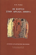 Τοπική εικόνα εξωφύλλου