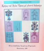 Τοπική εικόνα εξωφύλλου