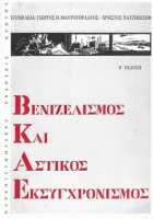 Τοπική εικόνα εξωφύλλου