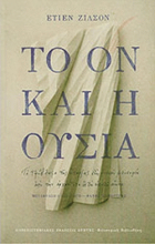 Τοπική εικόνα εξωφύλλου