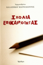 Τοπική εικόνα εξωφύλλου