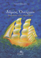 Τοπική εικόνα εξωφύλλου
