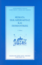 Τοπική εικόνα εξωφύλλου