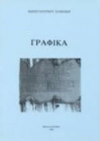Τοπική εικόνα εξωφύλλου
