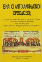 Τοπική εικόνα εξωφύλλου