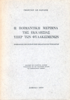 Τοπική εικόνα εξωφύλλου