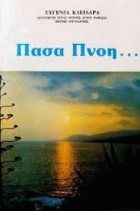 Τοπική εικόνα εξωφύλλου