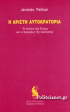 Τοπική εικόνα εξωφύλλου