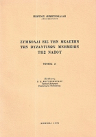 Τοπική εικόνα εξωφύλλου